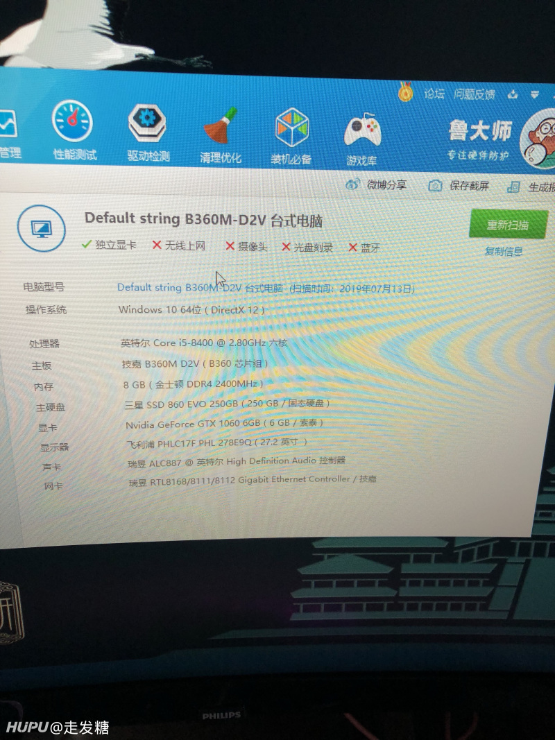 请各位jr帮忙看看老婆这个配的电脑有没有问题 虎扑