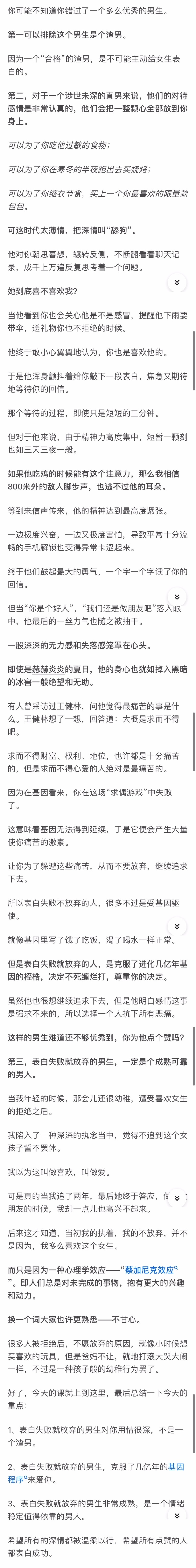 表白失败就放弃的男生心里是怎么想的 虎扑