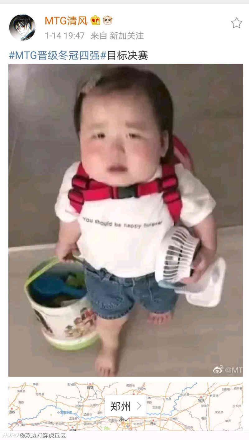 Mtg清风发博 目标总决赛 虎扑