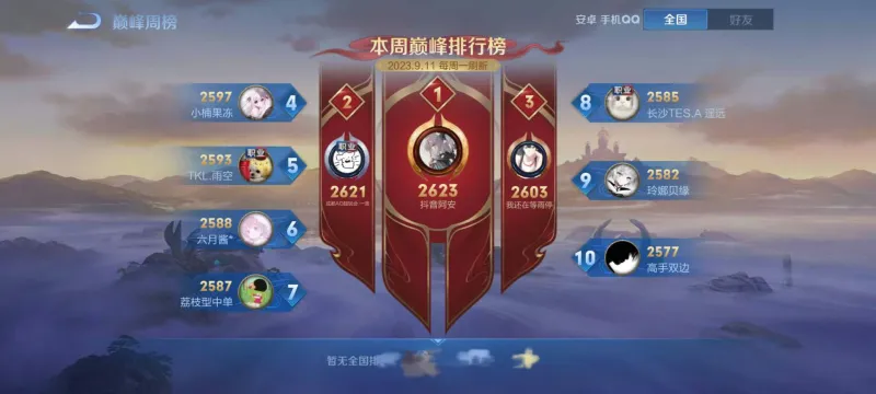 黎明战纪之仙语星辰