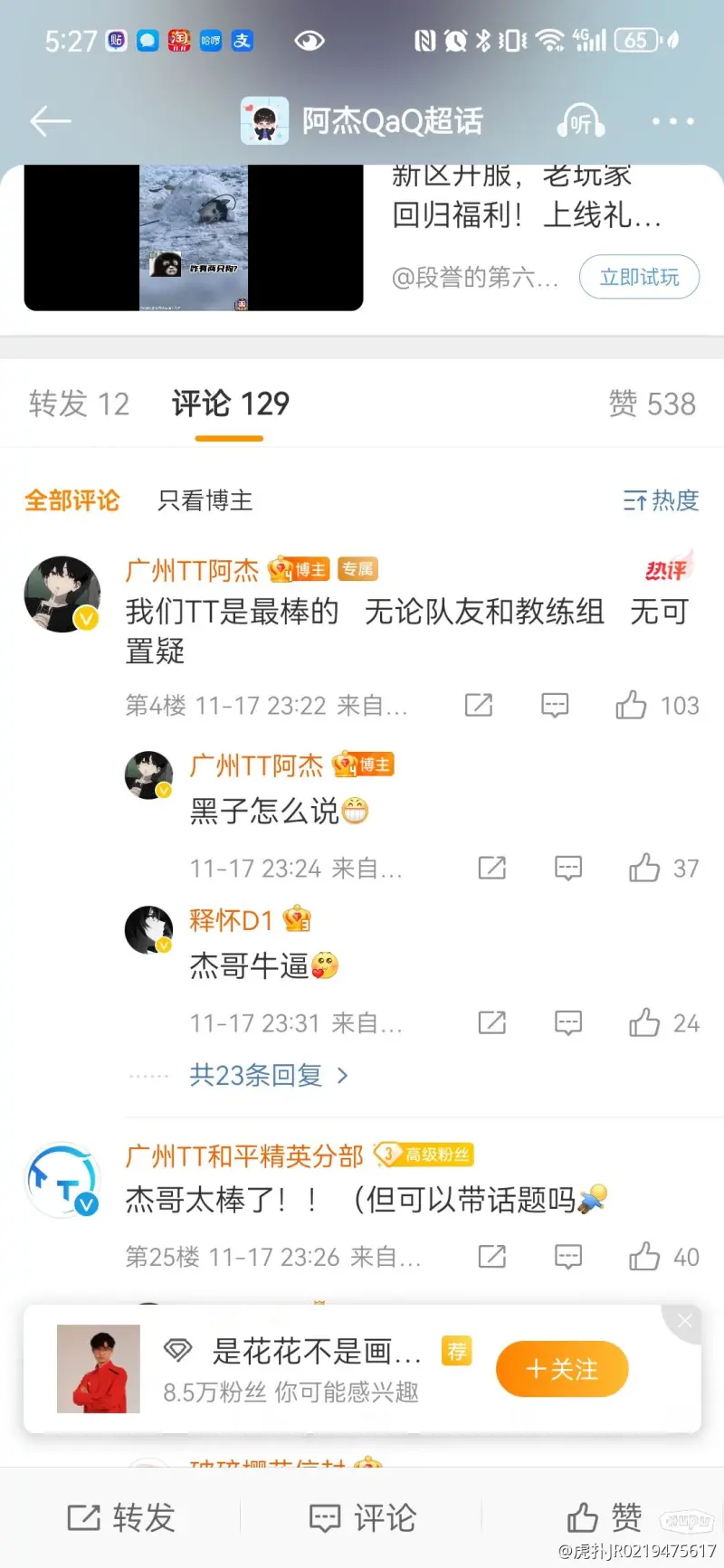 xdd 挺 适配分明的，PCL唯二超巨合体，所向无敌