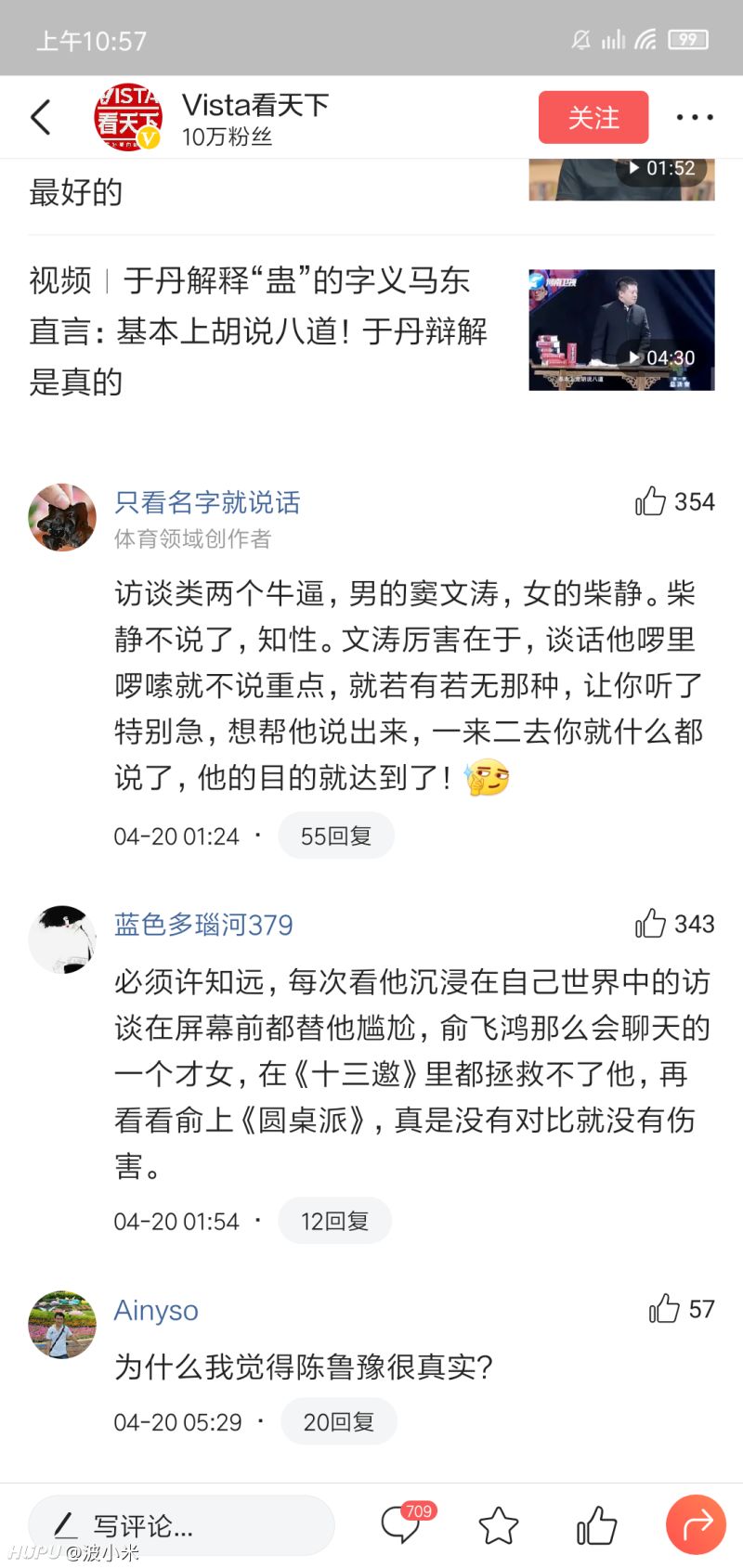 如何评价窦文涛的主持水平 是不知所云 还是大智若愚 虎扑