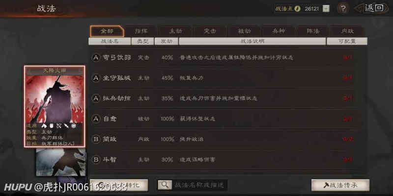 S1吕布袁绍怎么配 虎扑