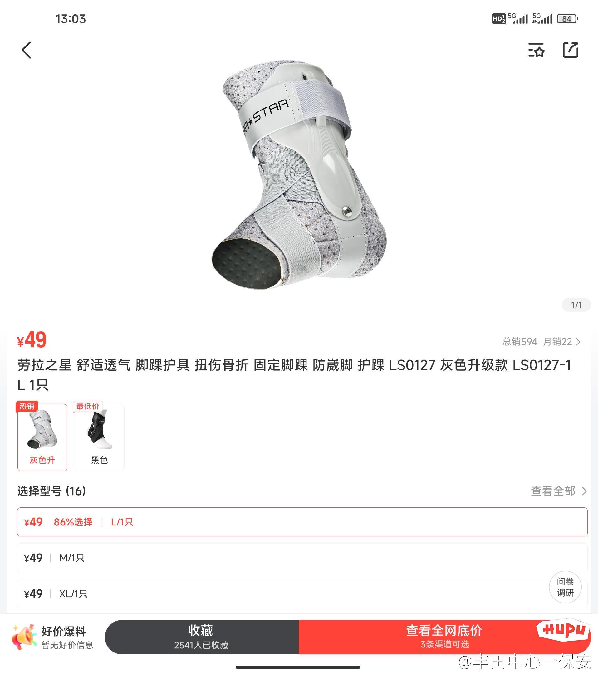 这不是和赞斯特一样一样的吗?-运动装备-虎扑社区