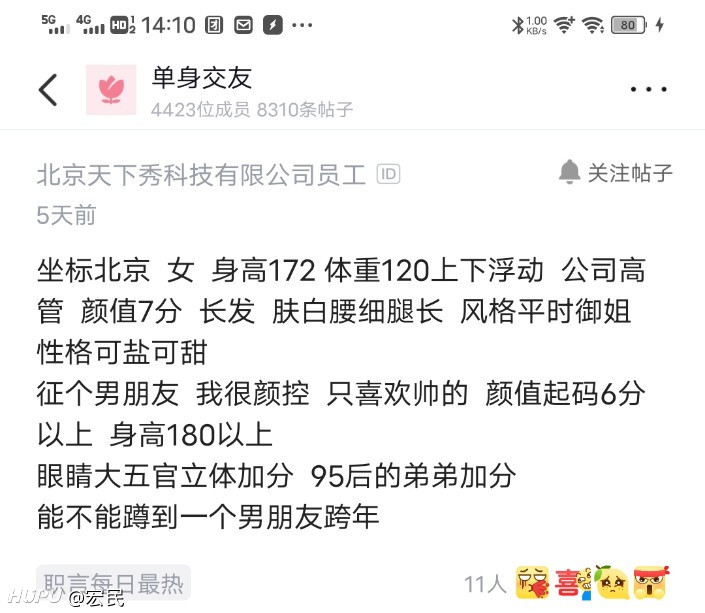 北京的一位互联网公司女高管 身高172 体重1斤左右 颜值打七分 皮肤白 腰 虎扑