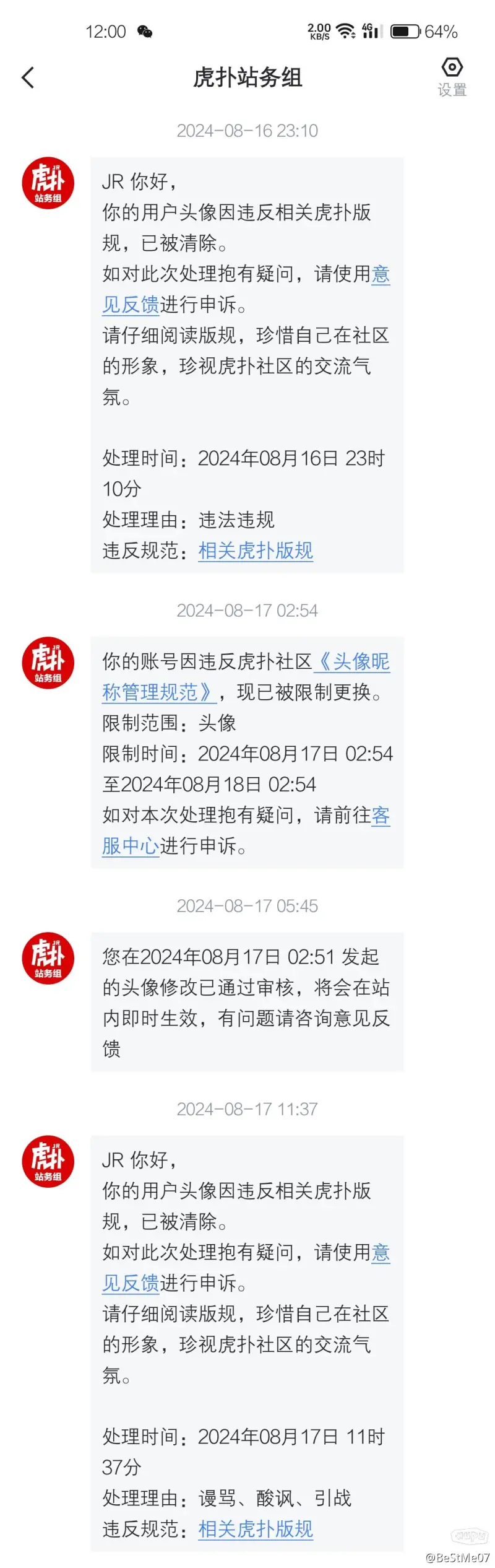 为什么一直提示我头像违规?