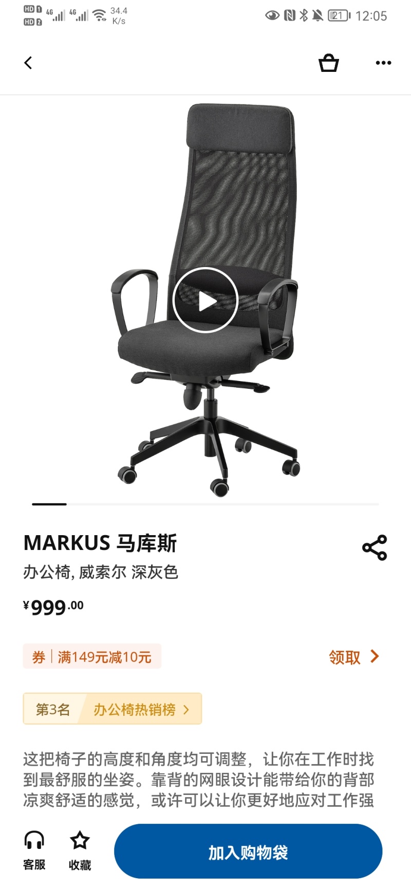 宜家的马库斯办公椅怎么样 虎扑