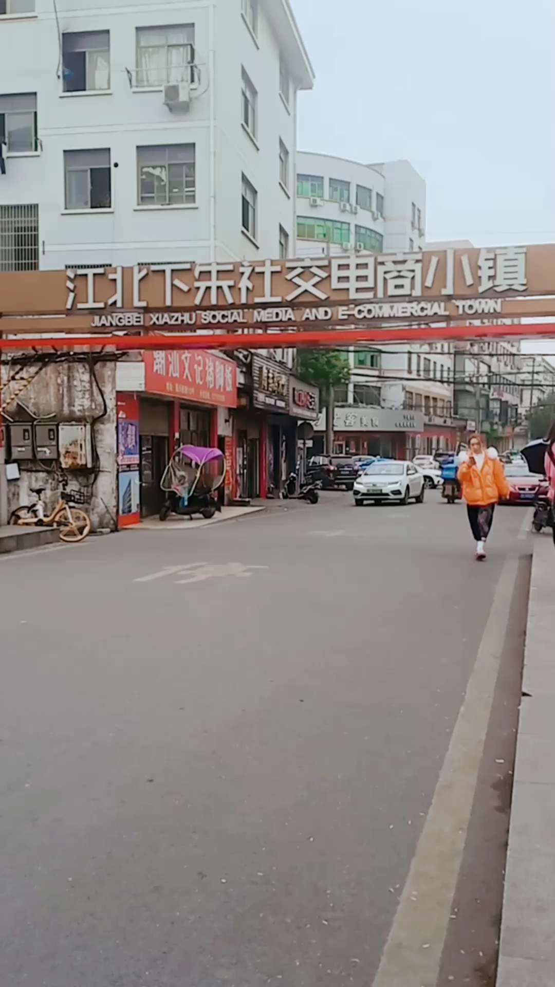 摄于义乌商贸城附近北下朱社交电商小镇-步行街主干道-虎扑社区