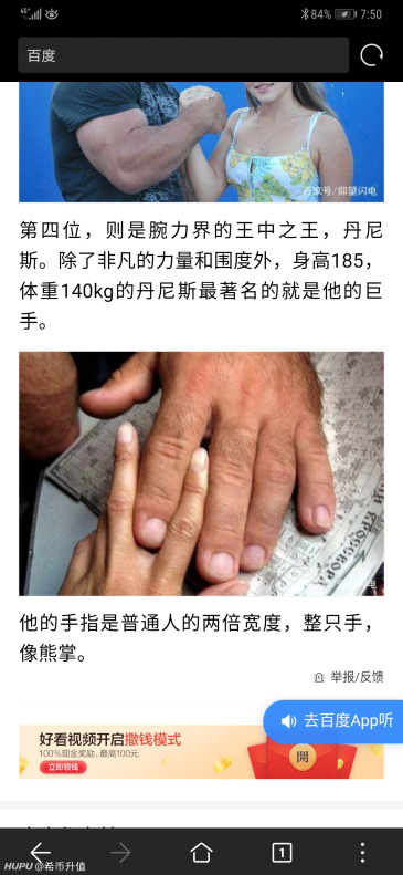 查了一下,185,140kg,腕力王者