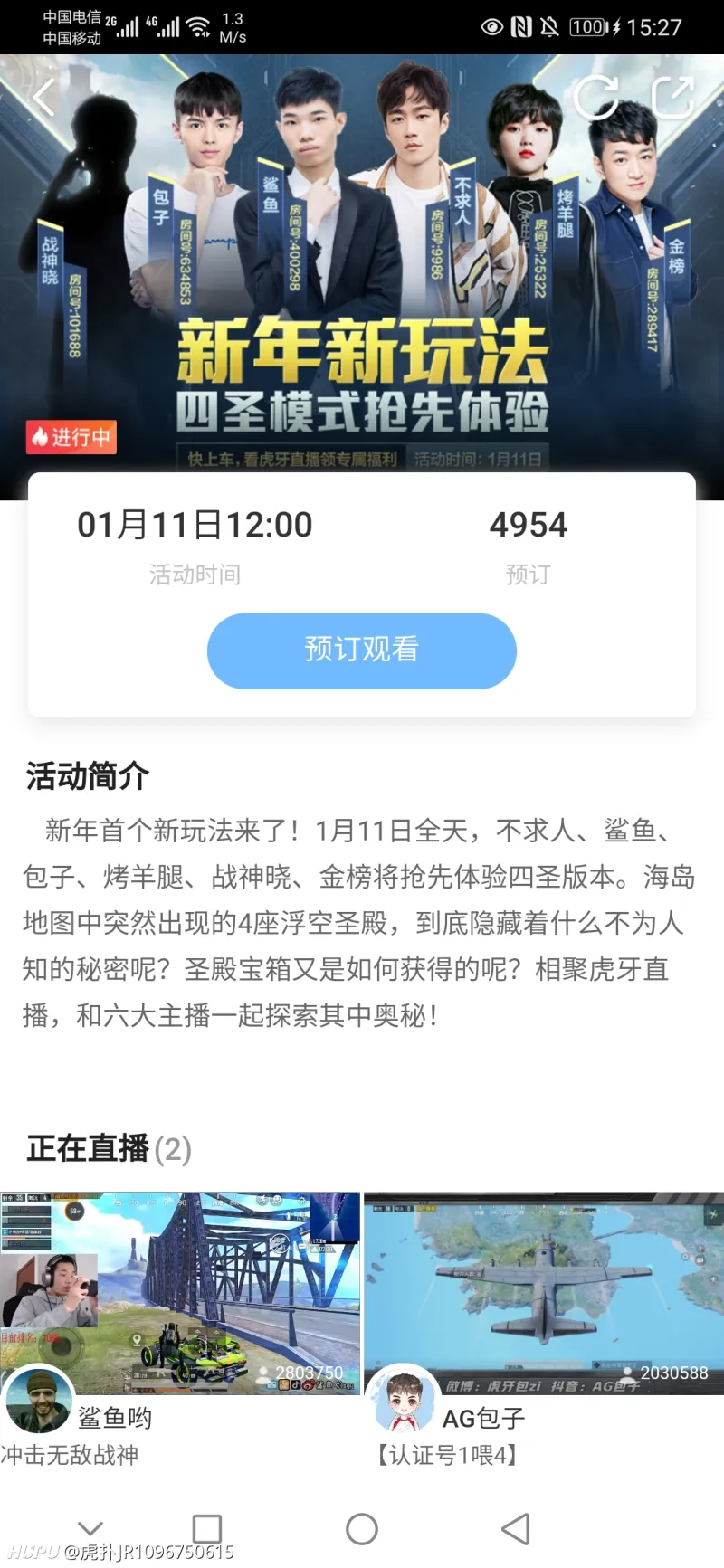 鲨鱼现在都能压不求人了 和平精英 虎扑社区