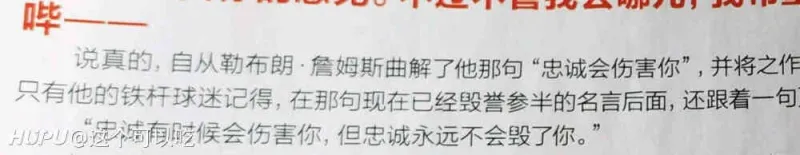 Nba出过哪些经典名言 我先来 忠诚有时会害了你 第2页 湿乎乎的话题 虎扑社区