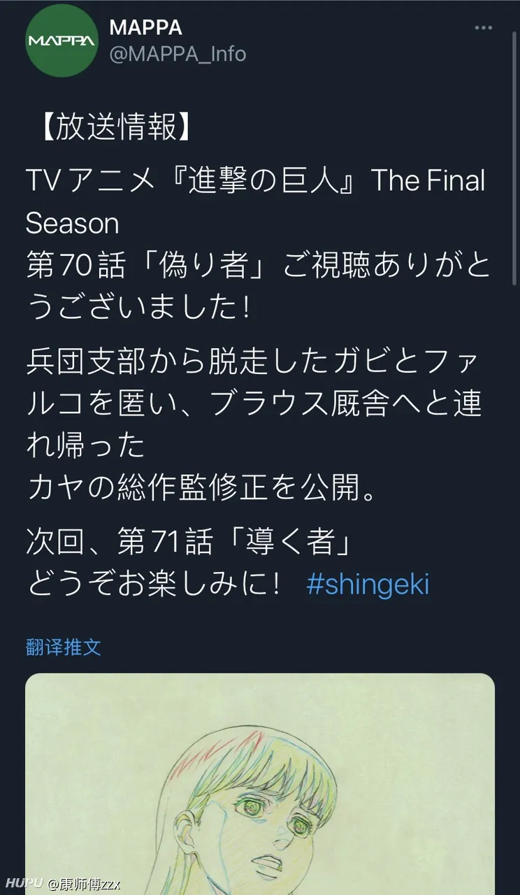 巨人假币和让让子及被沙夏所救小女孩原画公开 Acg区 虎扑社区