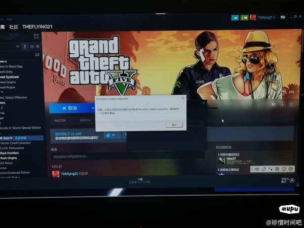 为什么我的Steam上的GTA 5无法连接到服务器？  第1张