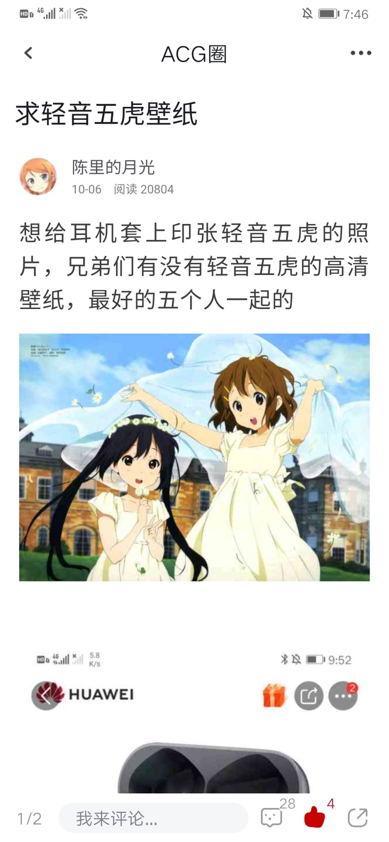 轻音少女耳机套到了 虎扑 轻音少女耳机套到了 虎扑