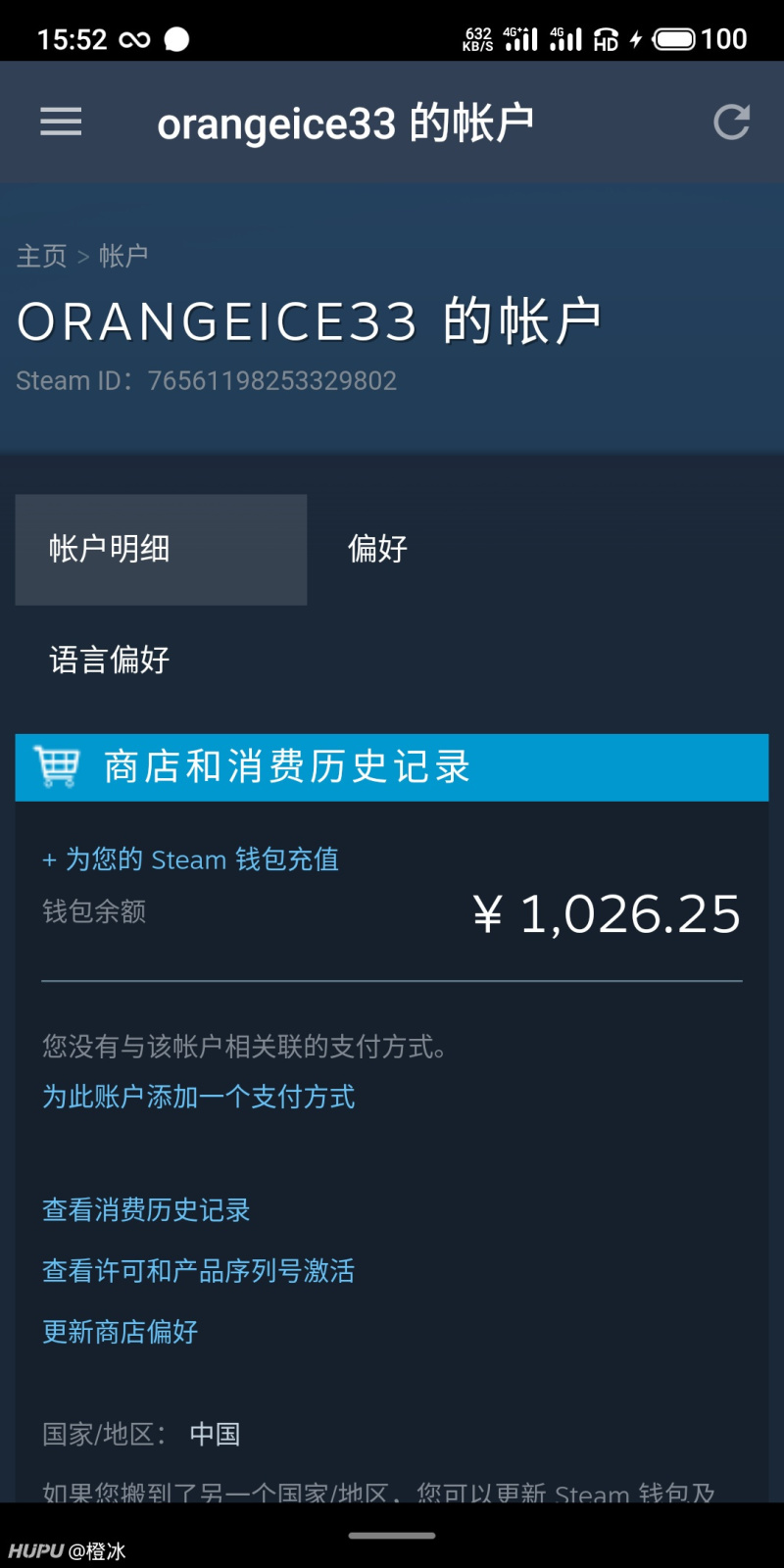 Steam饰品价格终于正常了 想搞一波余额的可以了 还能赶上春节促销 虎扑