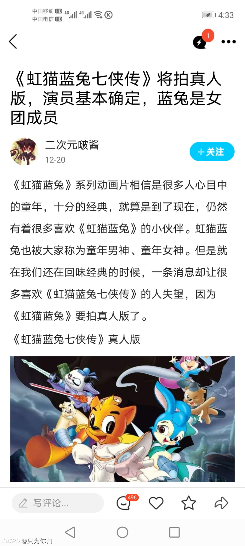 虹猫任豪 蓝兔程潇 虎扑 虹猫任豪 蓝兔程潇 虎扑