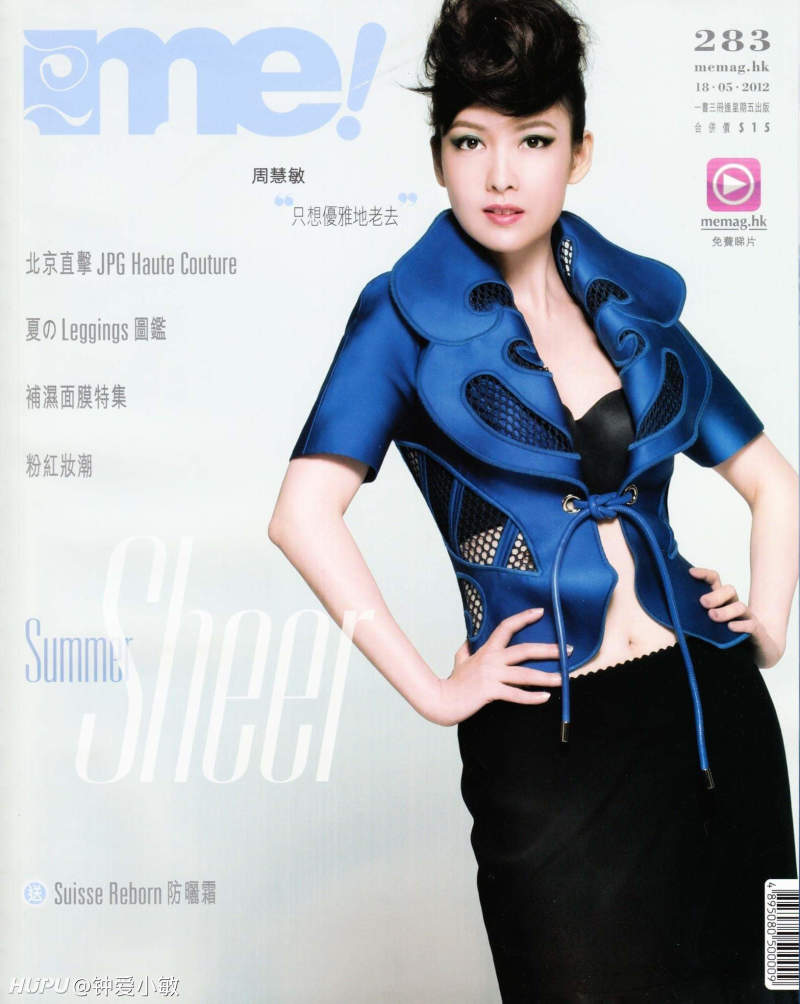 香港杂志封面女皇周慧敏小姐