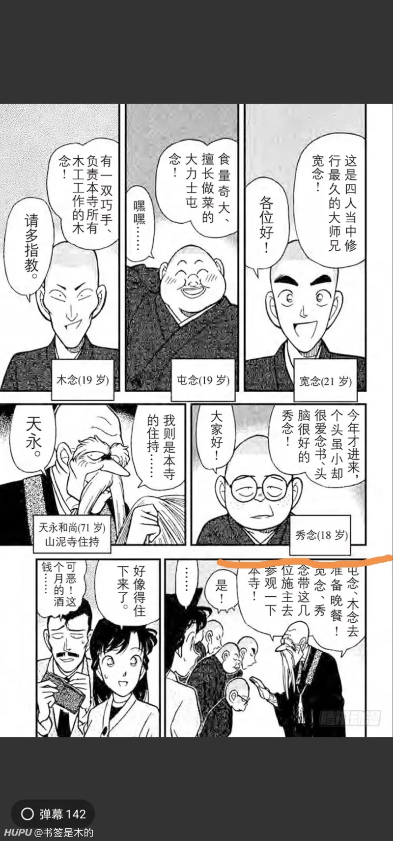 哇 秀念 是你吗 秀念 Acg区 虎扑社区