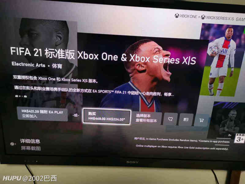 求助 Xbox商店购买游戏显示错误 虎扑