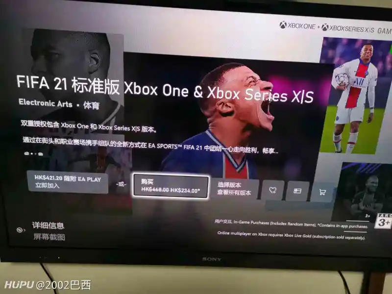 求助 Xbox商店购买游戏显示错误 数码区 虎扑社区