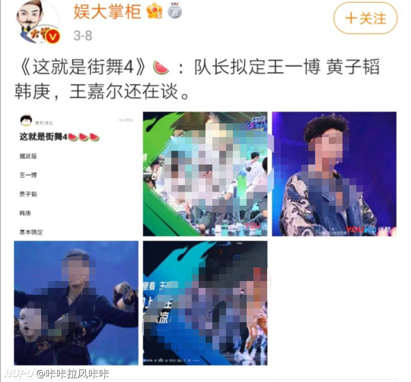 网传这就是街舞4没有张艺兴 黄子韬韩庚补上 什么水平 虎扑 网传这就是街舞4没有张艺兴 黄子韬韩庚补上 什么水平 虎扑