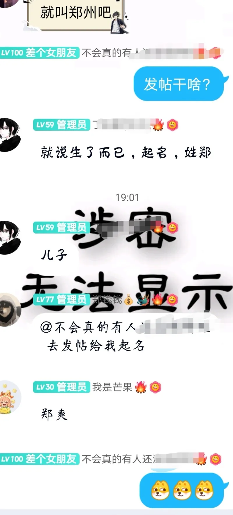 同学打算改一下名字 帮忙取个名字 万事屋 虎扑社区