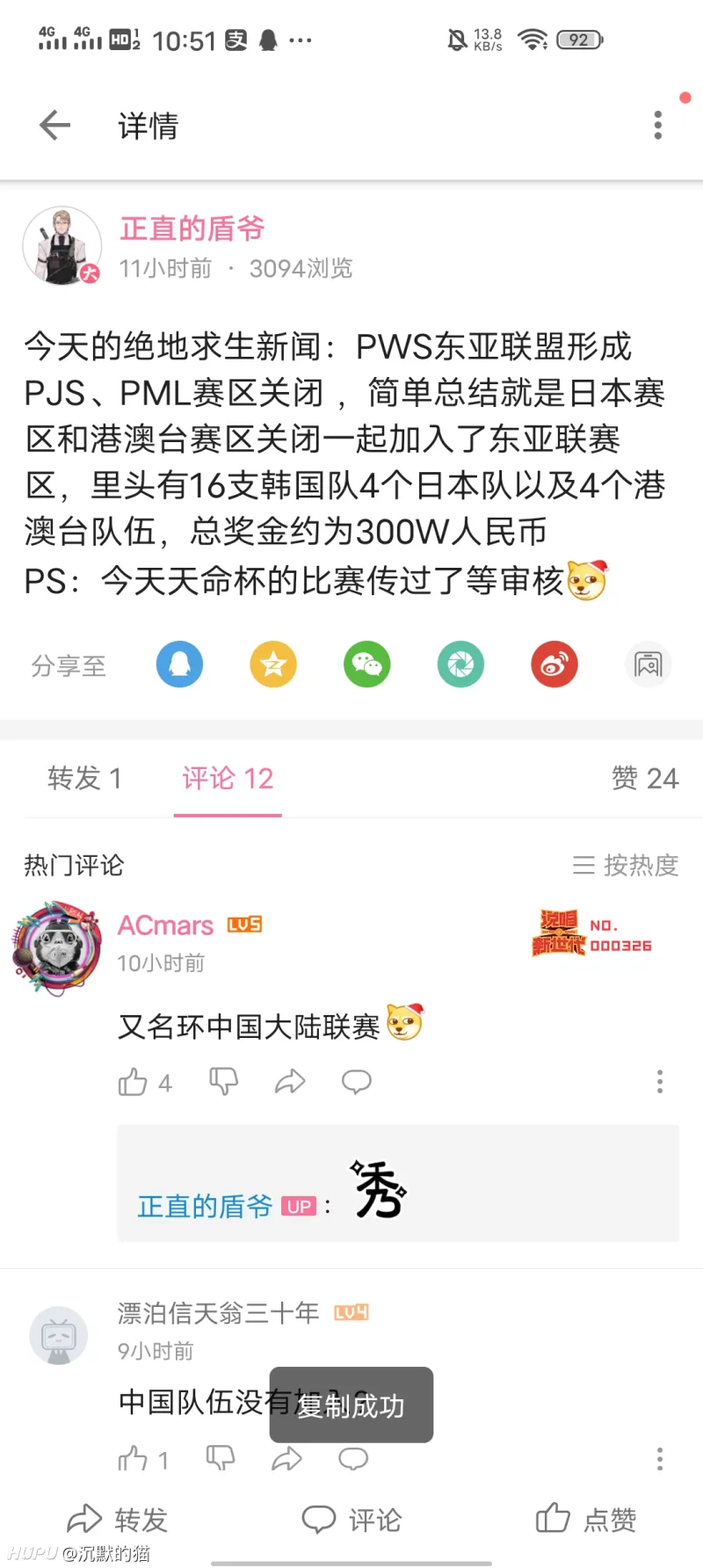 日本港澳台赛区解散加入韩国联赛 绝地求生 虎扑社区 日本港澳台赛区解散加入韩国联赛 绝地求生 虎扑社区