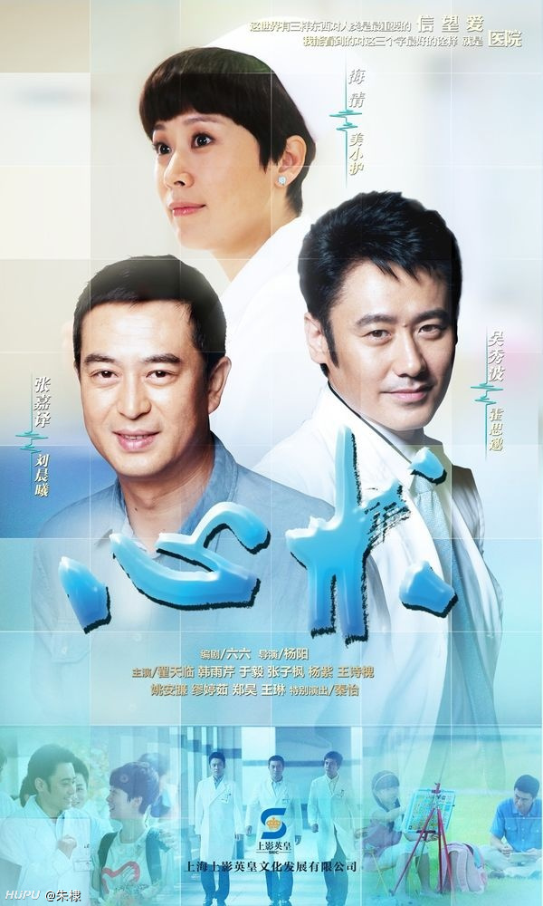 无限生机 2005年