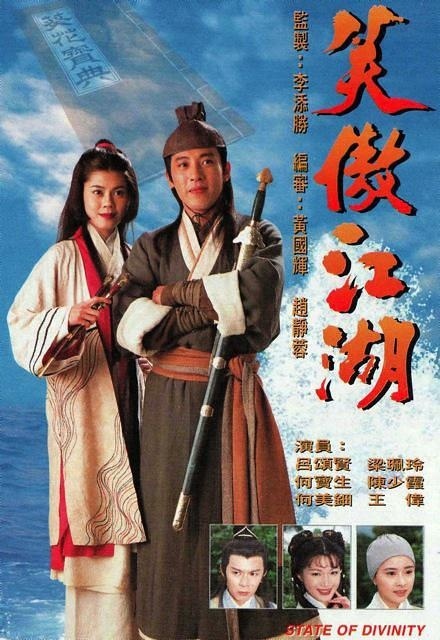 [侠之大者]tvb1994—2001翻盘的七部金庸武侠电视剧,综合能打多少分?