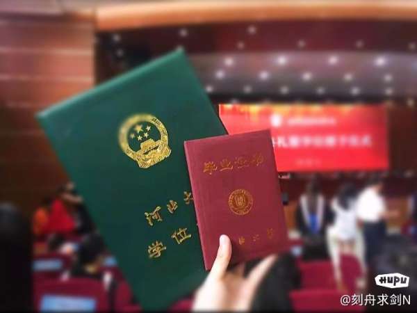 没有学位证怎么办