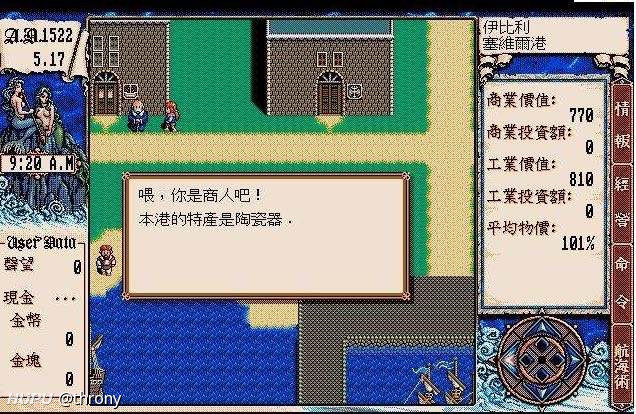 大航海时代2给你留下了哪些美好的回忆 虎扑