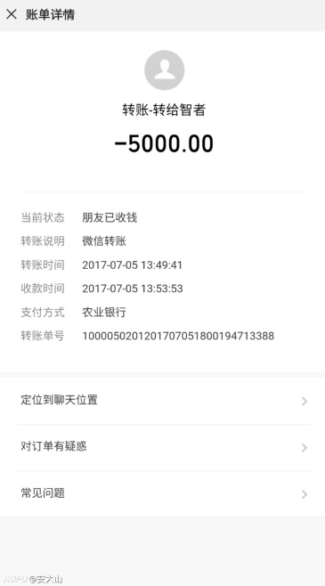 当年安大山事件有后续么 虎扑 当年安大山事件有后续么 虎扑