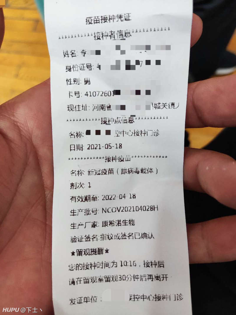 打了疫苗胳膊疼了好几天有麻麻的感觉正常吗 虎扑