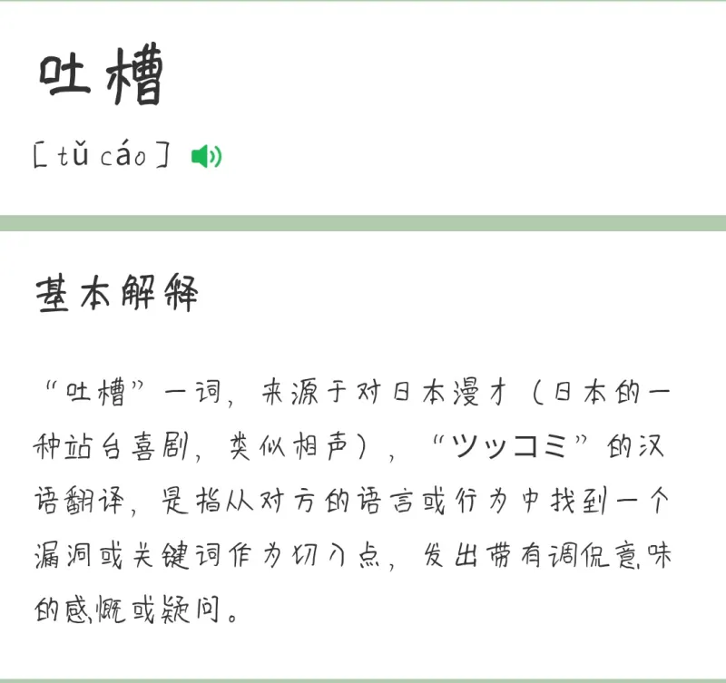 日式神吐槽 第5期擦黑板的同学停一停 啥破图都有 虎扑社区