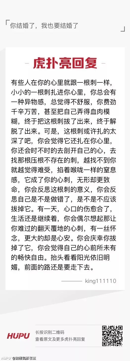 收藏的虎扑老哥金句送给失恋的各位 先哭为敬 步行街主干道 虎扑社区