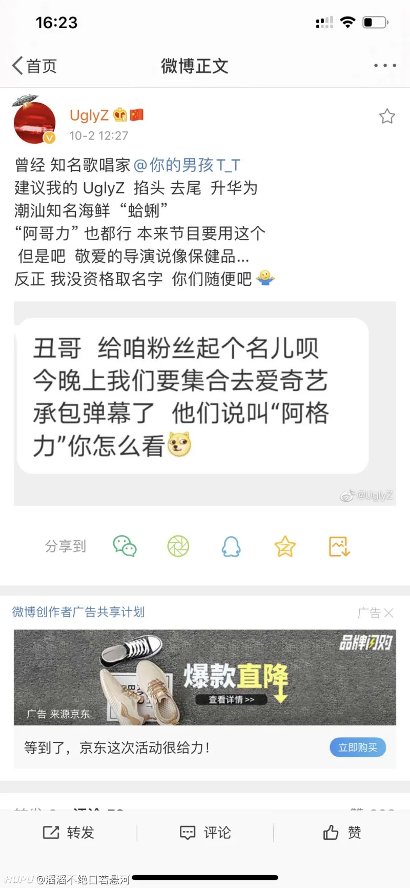 中国新说唱ugly Z 一个除了颜值什么都完美的男人 影视区 虎扑社区