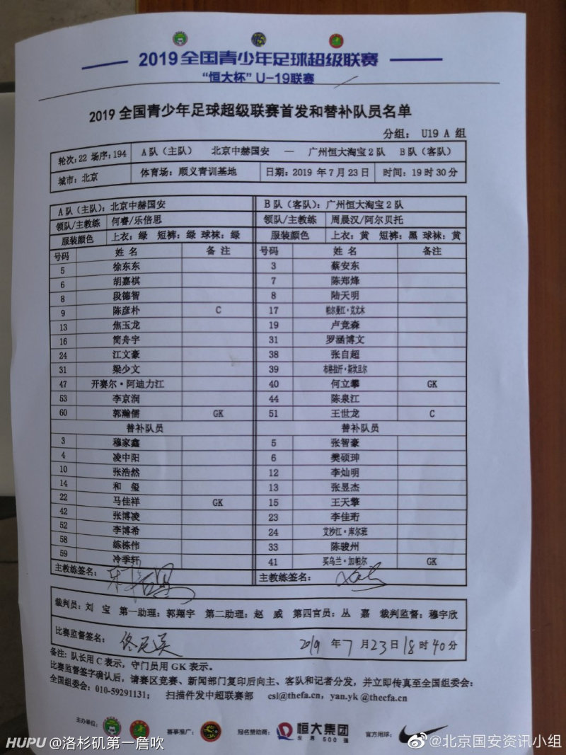 U19青超战报 北京中赫国安0 3广州恒大淘宝2队 虎扑 U19青超战报 北京中赫国安0 3广州恒大淘宝2队 虎扑