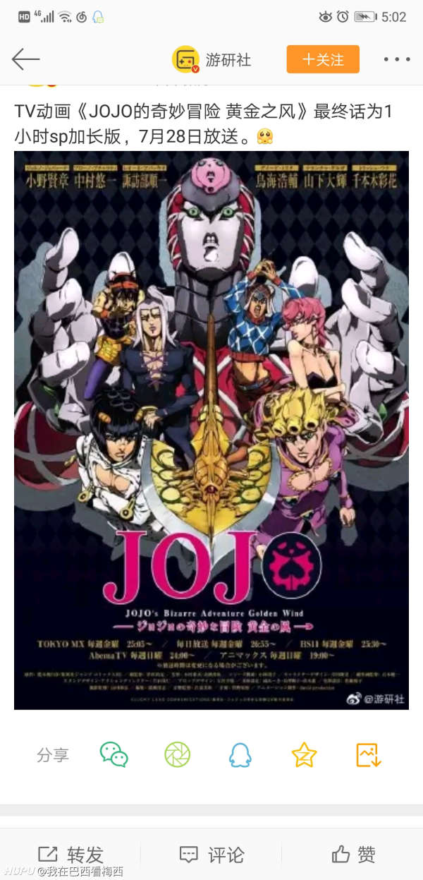 Jojo第五部最终话 Acg圈 虎扑社区