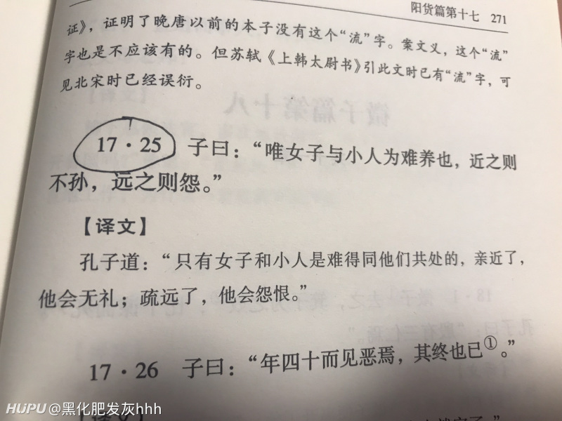 孔子这话什么水平 虎扑 孔子这话什么水平 虎扑