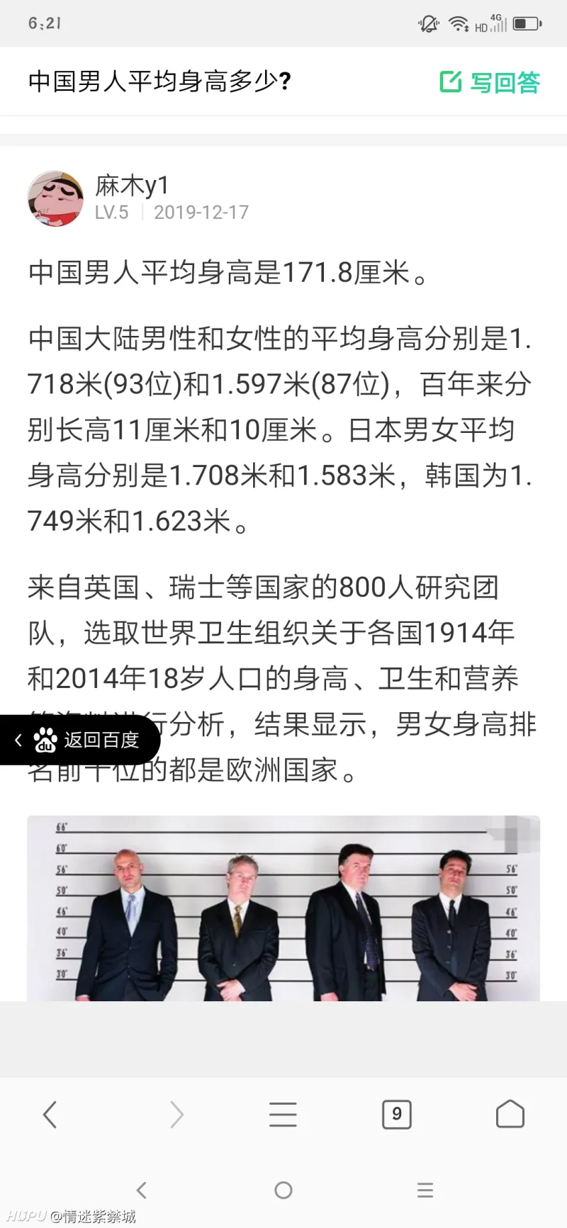 中国人的平均身高是不是又长高了 步行街主干道 虎扑社区