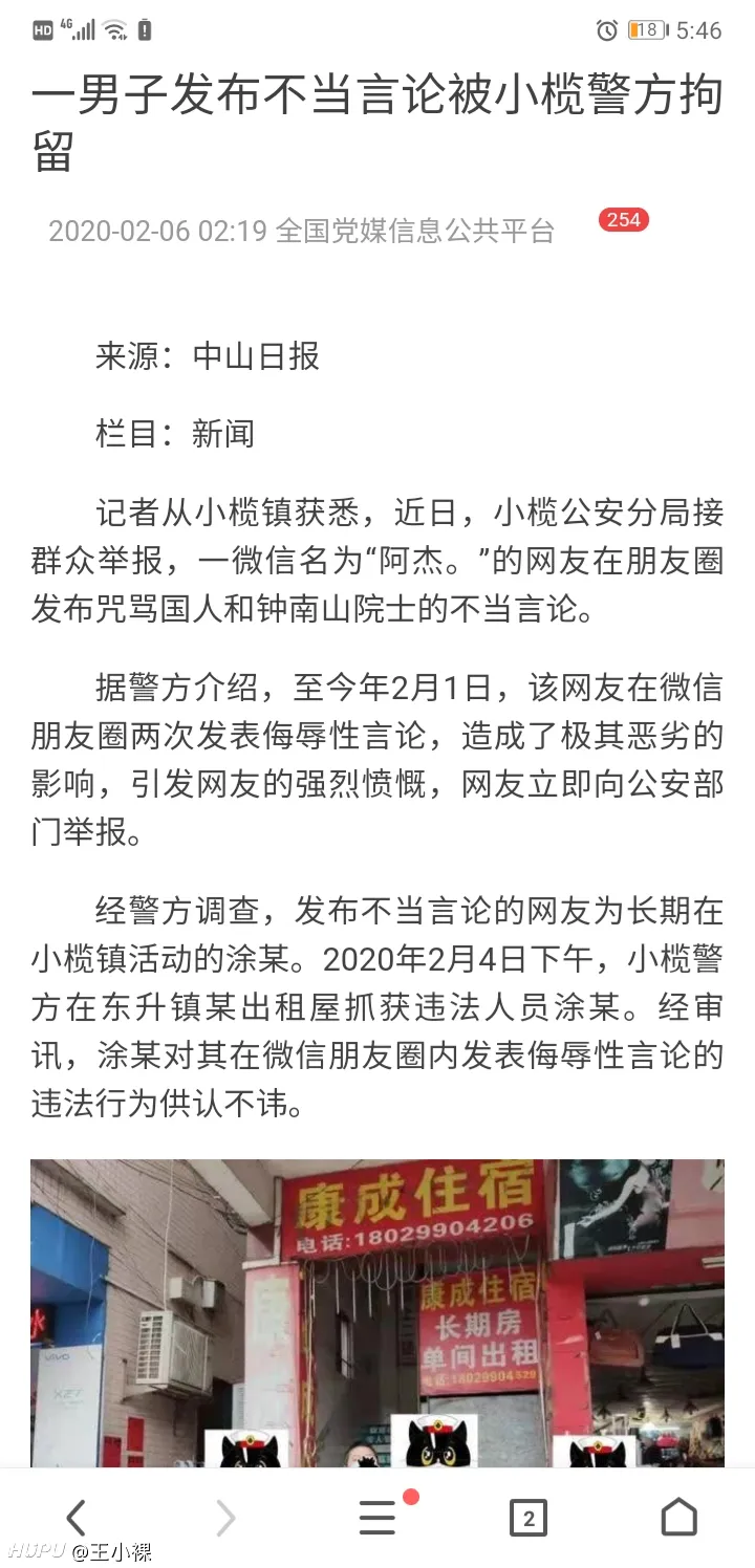 如何看待百度贴吧神奈川冲浪里吧在因为恨国言论被百度封杀后试图占领成果吧的行 影视区 虎扑社区