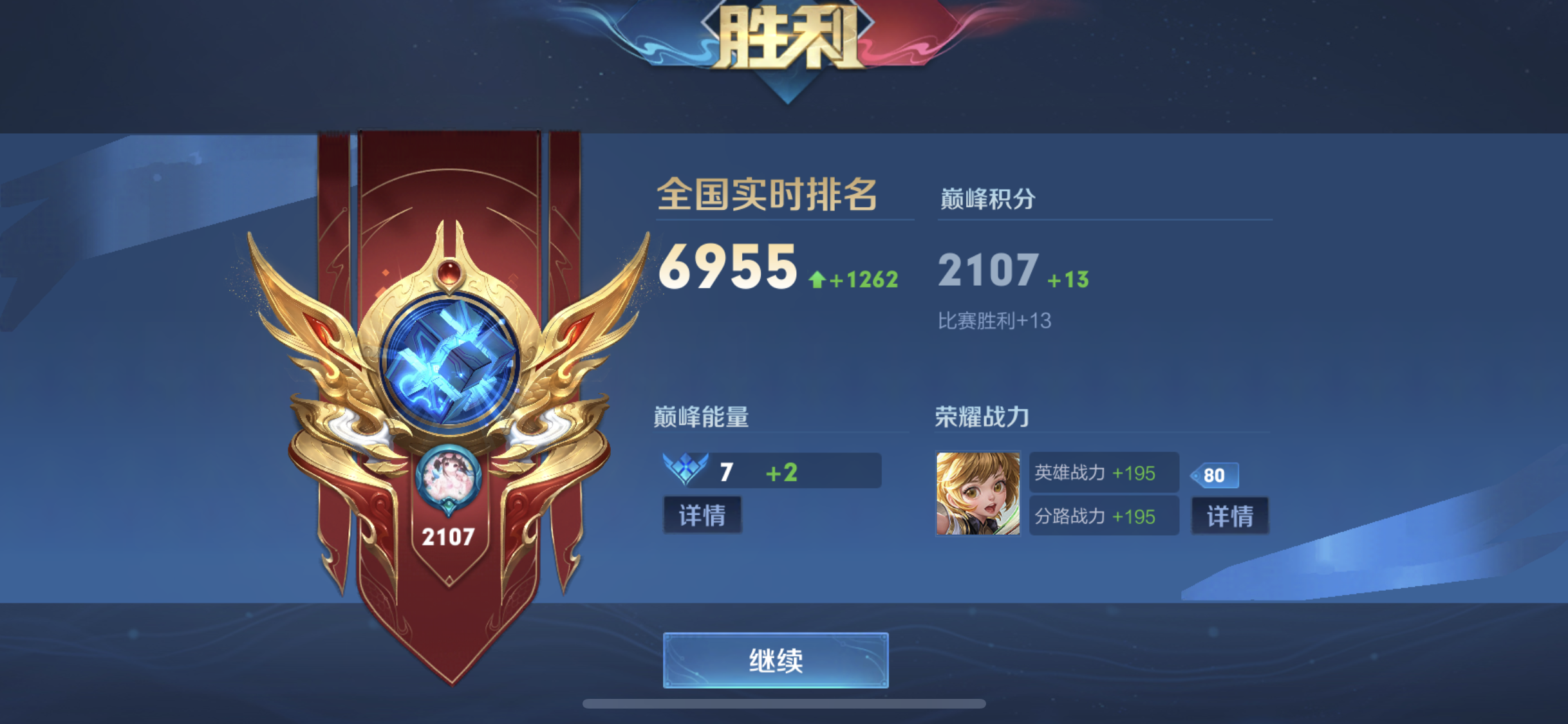 2100打卡 - 王者荣耀 - 虎扑社区