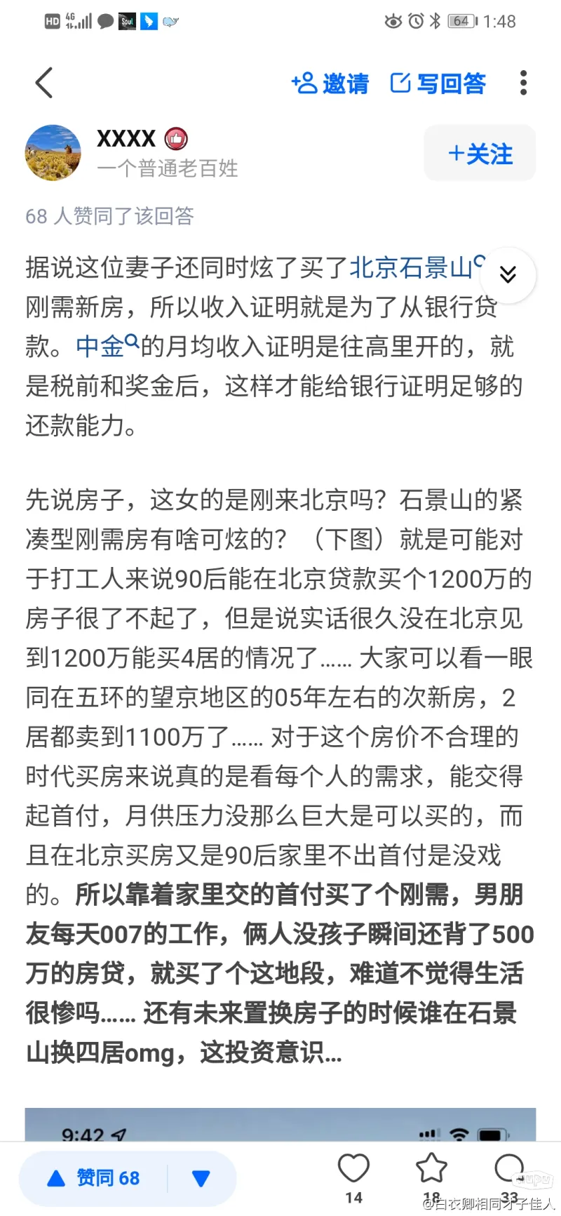 500万在北京也买不到好东西，计算机吹现实点吧