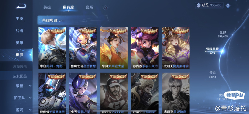 水晶换全息还是诸葛 虎扑