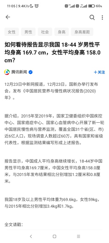 U1s1 男生172cm算刚好还是矮 虎扑