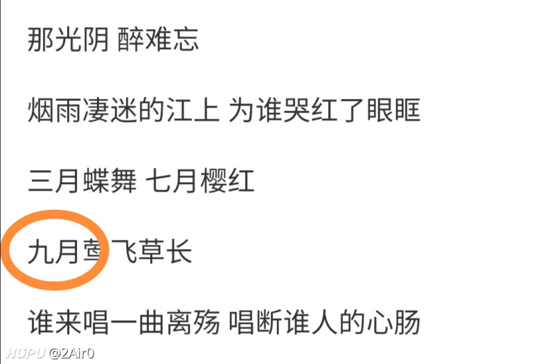 有没有带文豪解读一下这歌词咋回事 虎扑