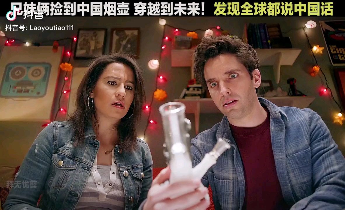 全世界都说中国话兄妹捡到中国烟壶穿越到未来