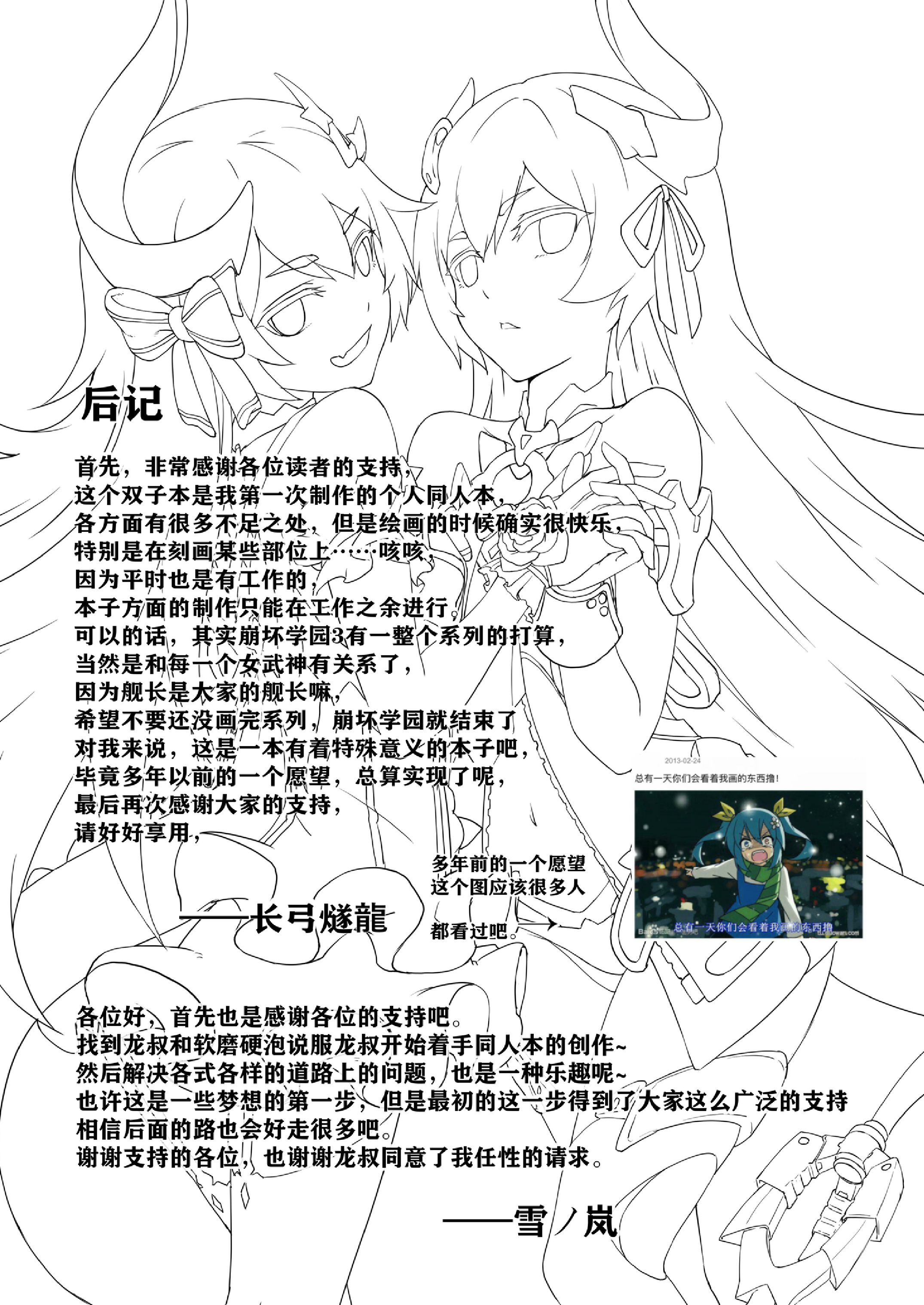 搬运火星氵】舰长来了31长弓燧龙大佬-崩坏3-虎扑社区