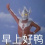 discusser-avatar